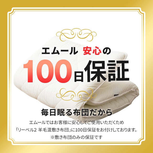 羊毛混 布団2点セット セミダブル (掛け布団・敷き布団) 日本製 抗菌 防臭 防ダニ 掛け敷き 非圧縮