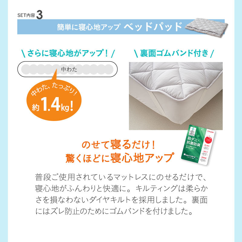 ベッド用 布団8点セット ダブル (掛け布団・ベッドパッド・枕×2・掛け布団カバー・ボックスシーツ・枕カバー×2) 日本製 掛け敷き枕 カバー付き