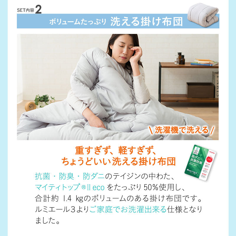 ベッド用 布団6点セット セミダブル (掛け布団・ベッドパッド・枕・掛け布団カバー・ボックスシーツ・枕カバー) 日本製 掛け敷き枕 カバー付き