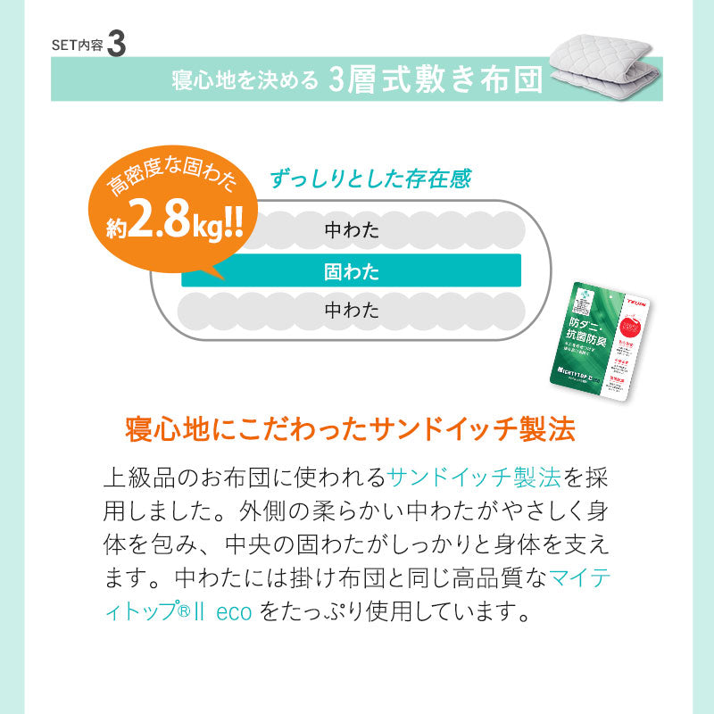 日本製 布団8点セット ダブル (掛け布団・敷き布団・枕×2・掛け布団カバー・敷き布団カバー・枕カバー×2) 抗菌 防臭 防ダニ 掛け敷き枕 組布団 カバー付き 非圧縮