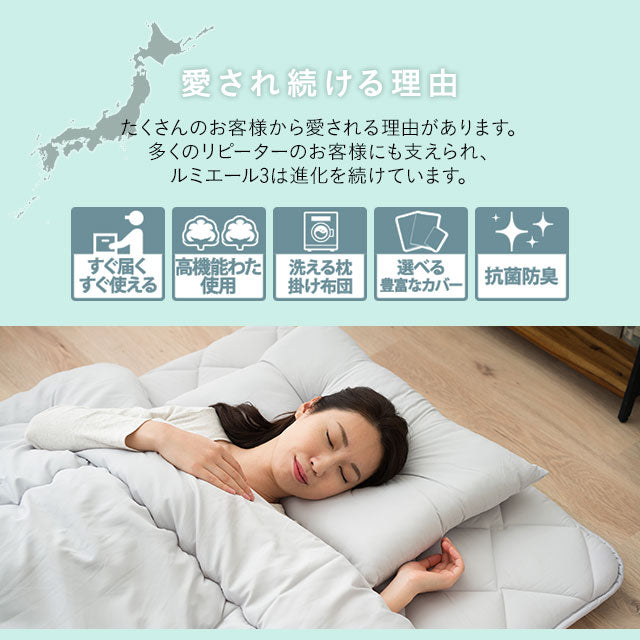 日本製 布団6点セット シングル (掛け布団・敷き布団・枕・掛け布団カバー・敷き布団カバー・枕カバー) 抗菌 防臭 防ダニ 掛け敷き枕 組布団 カバー付き 非圧縮