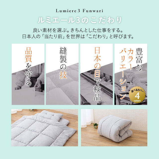 日本製 布団6点セット シングル (掛け布団・敷き布団・枕・掛け布団カバー・敷き布団カバー・枕カバー) 抗菌 防臭 防ダニ 掛け敷き枕 組布団 カバー付き 非圧縮