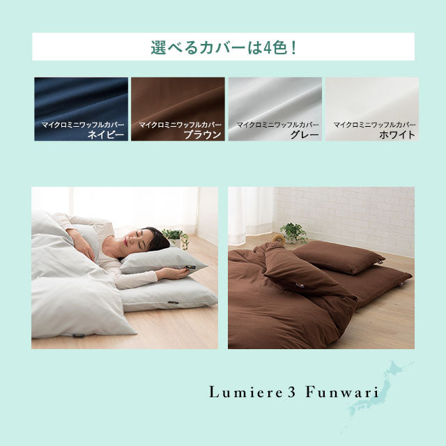 日本製 布団6点セット シングル (掛け布団・敷き布団・枕・掛け布団カバー・敷き布団カバー・枕カバー) 抗菌 防臭 防ダニ 掛け敷き枕 組布団 カバー付き 非圧縮