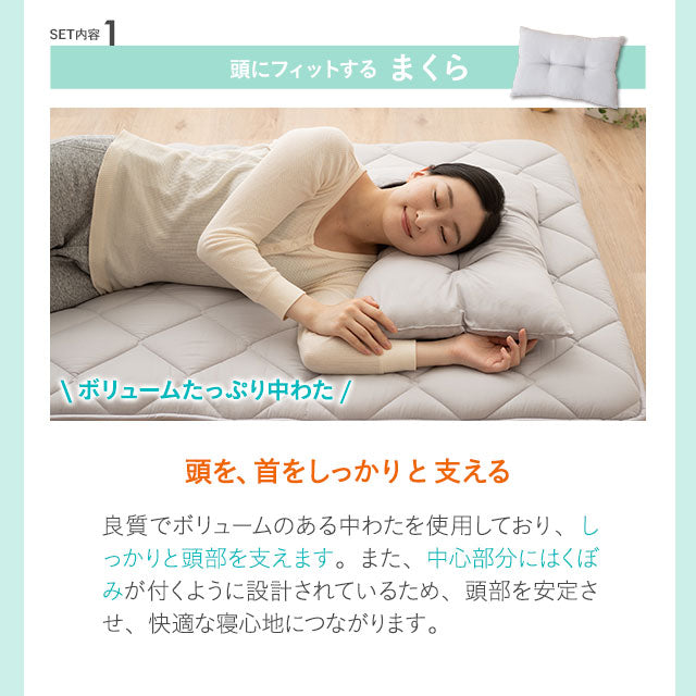 日本製 布団6点セット シングル (掛け布団・敷き布団・枕・掛け布団カバー・敷き布団カバー・枕カバー) 抗菌 防臭 防ダニ 掛け敷き枕 組布団 カバー付き 非圧縮