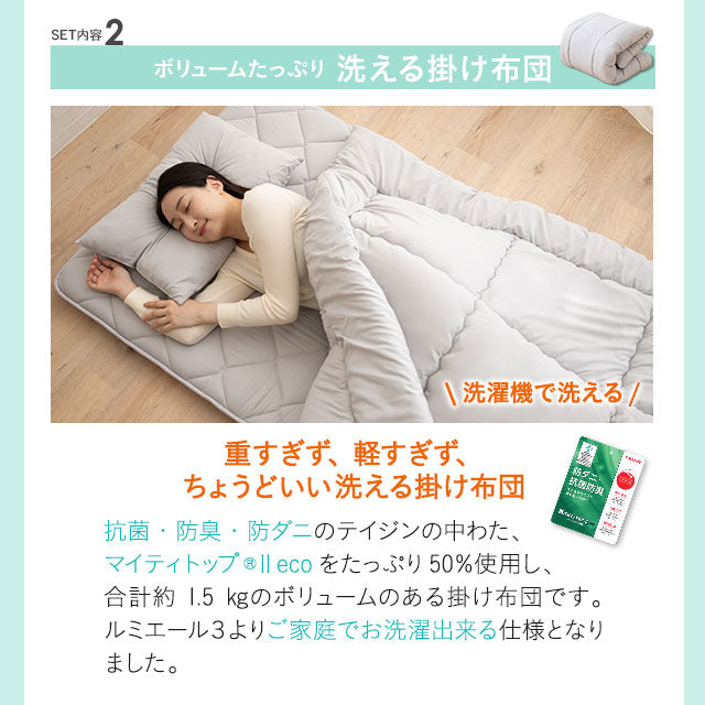 日本製 布団6点セット シングル (掛け布団・敷き布団・枕・掛け布団カバー・敷き布団カバー・枕カバー) 抗菌 防臭 防ダニ 掛け敷き枕 組布団 カバー付き 非圧縮