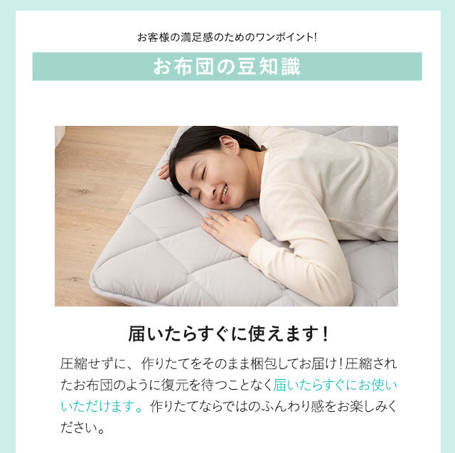 日本製 布団6点セット シングル (掛け布団・敷き布団・枕・掛け布団カバー・敷き布団カバー・枕カバー) 抗菌 防臭 防ダニ 掛け敷き枕 組布団 カバー付き 非圧縮