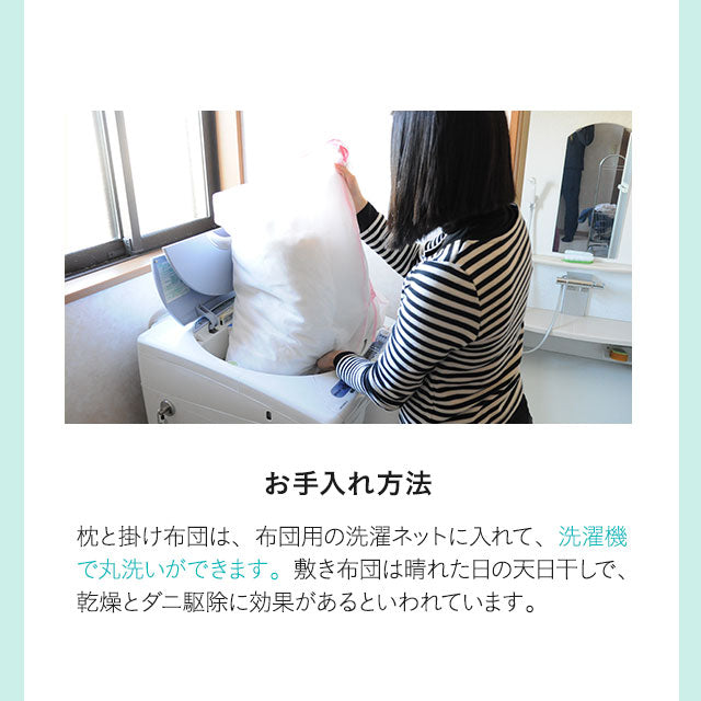 日本製 布団6点セット シングル (掛け布団・敷き布団・枕・掛け布団カバー・敷き布団カバー・枕カバー) 抗菌 防臭 防ダニ 掛け敷き枕 組布団 カバー付き 非圧縮