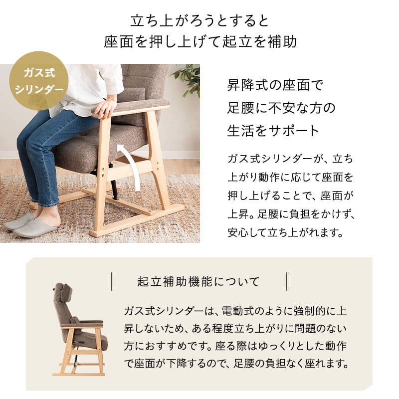 立ち上がり補助機能付き 高座椅子 背もたれにこだわった リクライニングチェア 「あかり」 完成品 可動式クッション付き 無段階リクライニング 立川ショールーム体験可