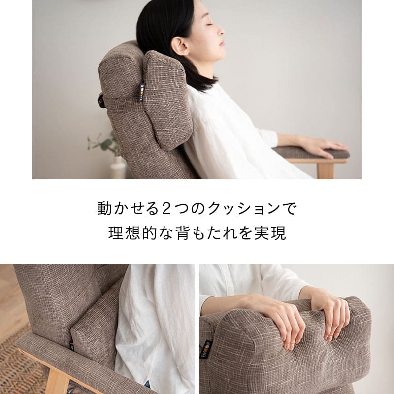 立ち上がり補助機能付き 高座椅子 背もたれにこだわった リクライニングチェア 「あかり」 完成品 可動式クッション付き 無段階リクライニング 立川ショールーム体験可