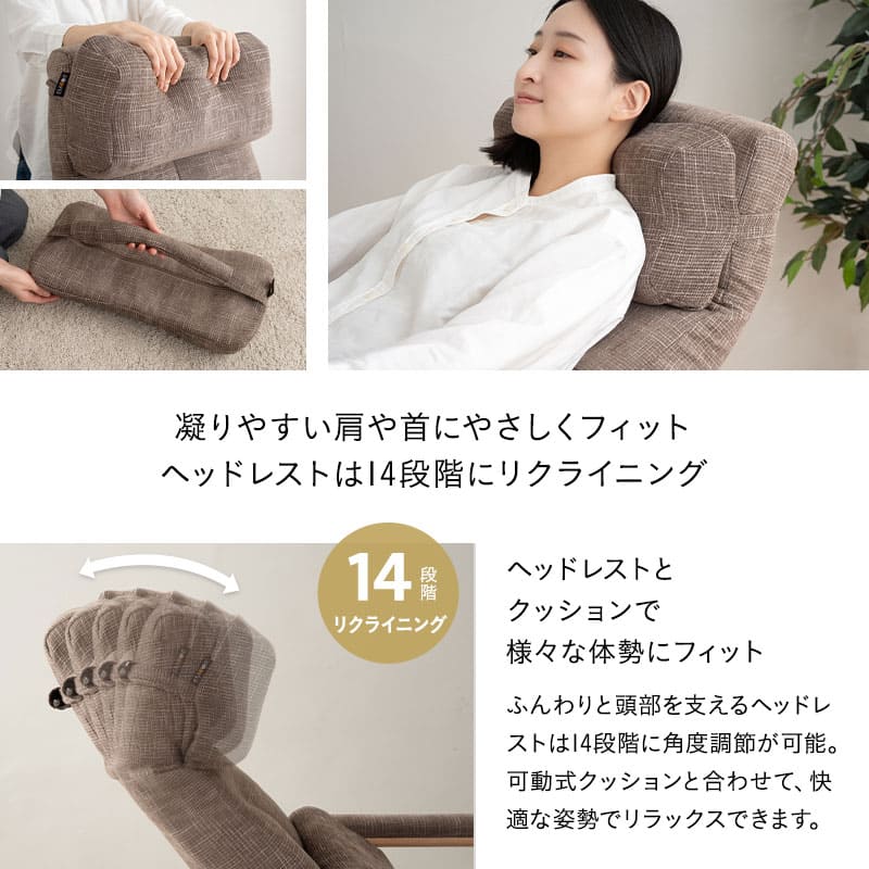 立ち上がり補助機能付き 高座椅子 背もたれにこだわった リクライニングチェア 「あかり」 完成品 可動式クッション付き 無段階リクライニング 立川ショールーム体験可