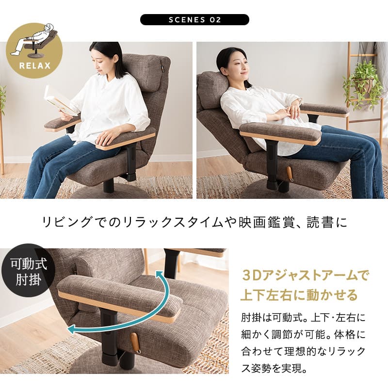 リクライニングチェア パーソナルチェア 「あかり」 プレミアムタイプ 360度回転 可動式クッション付き ガス圧式昇降 無段階リクライニング 高座椅子 ショールーム体験可