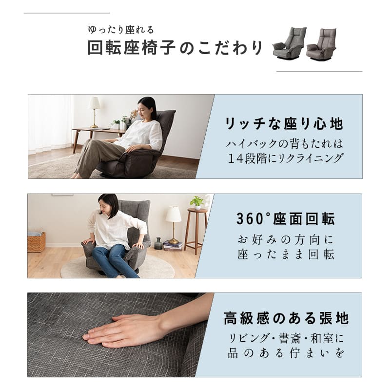 ポケットコイル 回転座椅子 リクライニングチェア 完成品 360°回転 ゆったり座れる ファブレザー ファブリック 回転式 肘付き 一人用 一人掛け 座椅子 ソファ