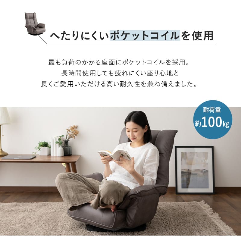 ポケットコイル 回転座椅子 リクライニングチェア 完成品 360°回転 ゆったり座れる ファブレザー ファブリック 回転式 肘付き 一人用 一人掛け 座椅子 ソファ