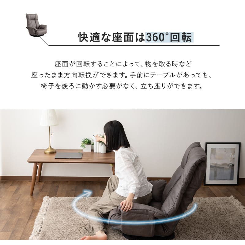ポケットコイル 回転座椅子 リクライニングチェア 完成品 360°回転 ゆったり座れる ファブレザー ファブリック 回転式 肘付き 一人用 一人掛け 座椅子 ソファ
