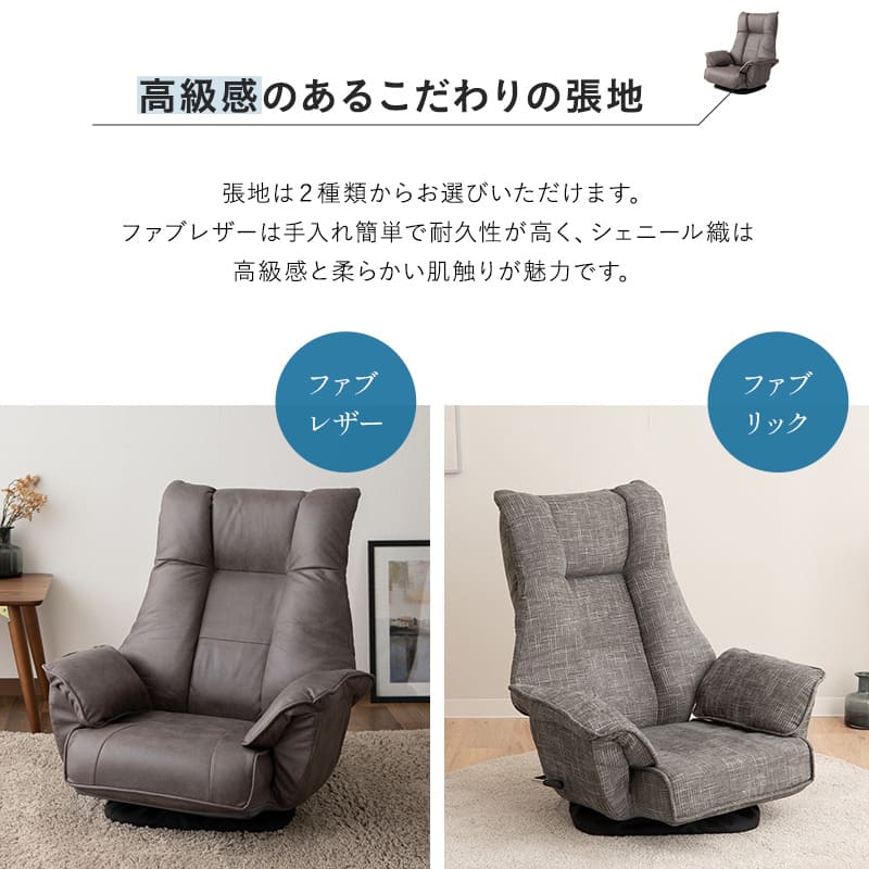 ポケットコイル 回転座椅子 リクライニングチェア 完成品 360°回転 ゆったり座れる ファブレザー ファブリック 回転式 肘付き 一人用 一人掛け 座椅子 ソファ