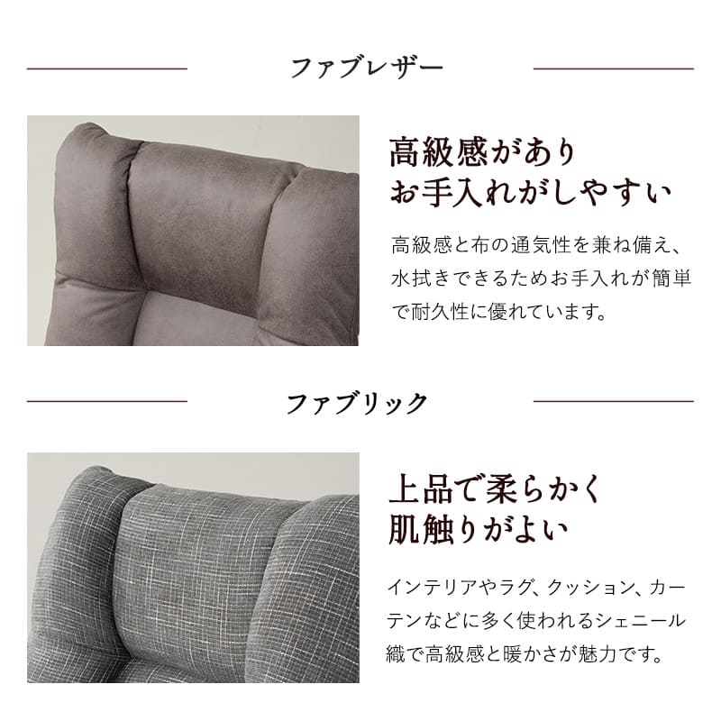 ポケットコイル 回転座椅子 リクライニングチェア 完成品 360°回転 ゆったり座れる ファブレザー ファブリック 回転式 肘付き 一人用 一人掛け 座椅子 ソファ