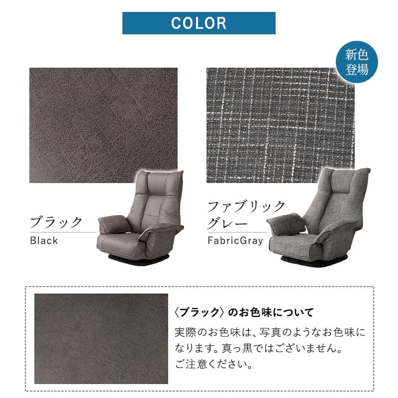 ポケットコイル 回転座椅子 リクライニングチェア 完成品 360°回転 ゆったり座れる ファブレザー ファブリック 回転式 肘付き 一人用 一人掛け 座椅子 ソファ