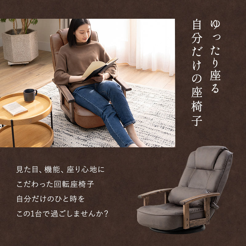 ポケットコイル 回転座椅子 リクライニングチェア 完成品 360°回転 ファブレザー 回転式 肘付き 一人用 一人掛け 座椅子 パーソナルチェア ソファ