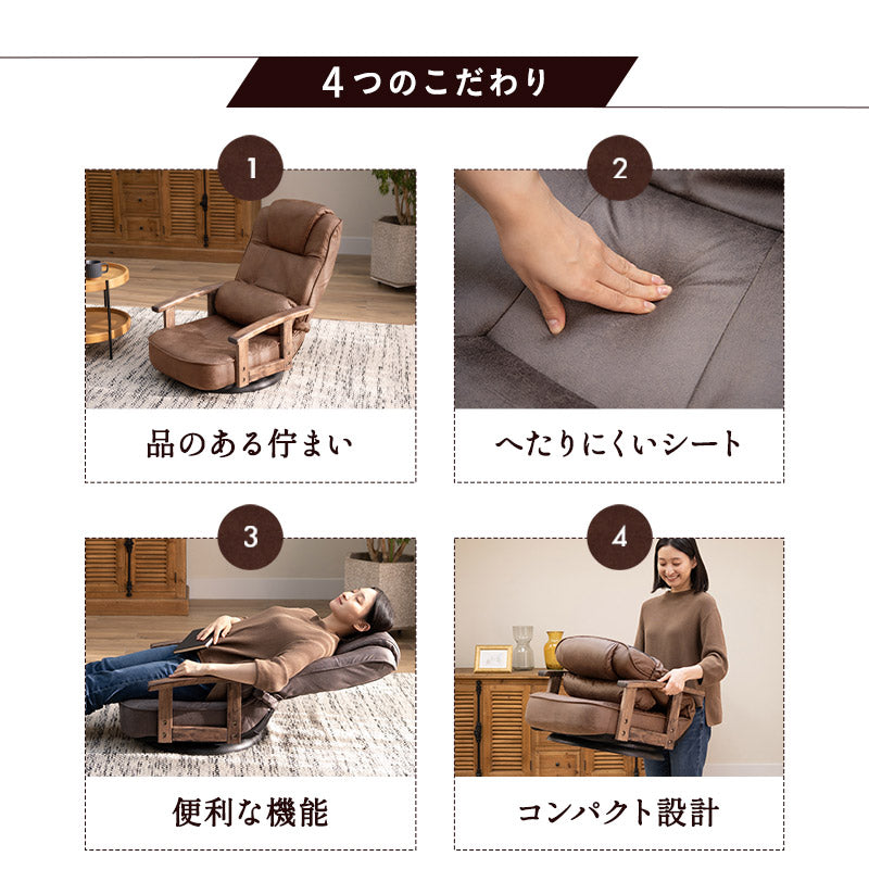 ポケットコイル 回転座椅子 リクライニングチェア 完成品 360°回転 ファブレザー 回転式 肘付き 一人用 一人掛け 座椅子 パーソナルチェア ソファ