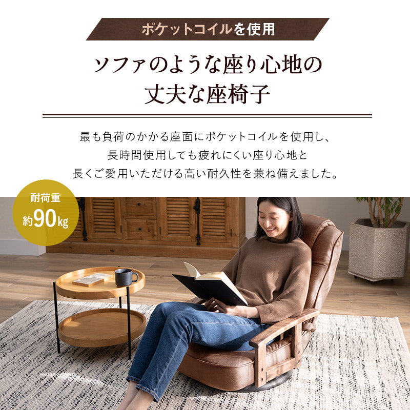 ポケットコイル 回転座椅子 リクライニングチェア 完成品 360°回転 ファブレザー 回転式 肘付き 一人用 一人掛け 座椅子 パーソナルチェア ソファ