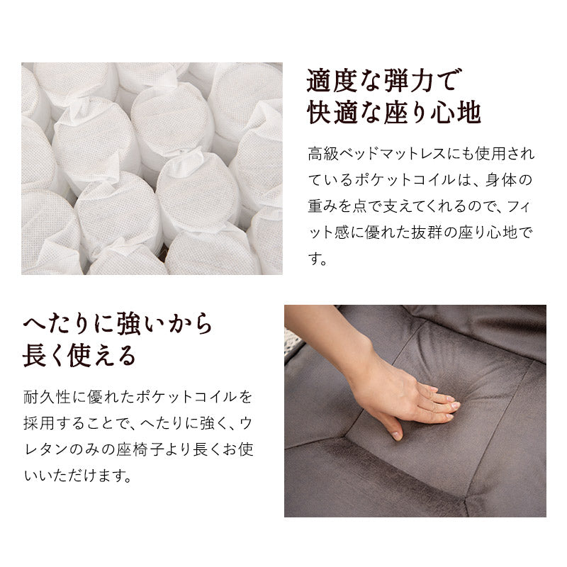 ポケットコイル 回転座椅子 リクライニングチェア 完成品 360°回転 ファブレザー 回転式 肘付き 一人用 一人掛け 座椅子 パーソナルチェア ソファ