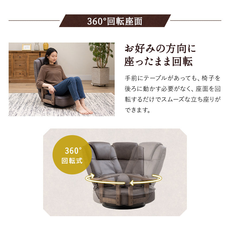 ポケットコイル 回転座椅子 リクライニングチェア 完成品 360°回転 ファブレザー 回転式 肘付き 一人用 一人掛け 座椅子 パーソナルチェア ソファ