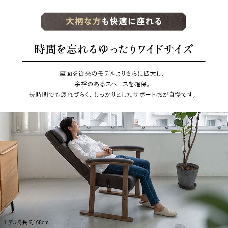 高座椅子 「れおん」 プレミアムタイプ 無段階リクライニングチェア 高身長対応 ワイド 大きめ ゆったり ポケットコイル座面 座面高調節可 本革調 ファブレザー 手元レバー