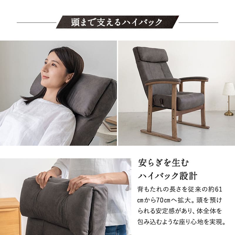 高座椅子 「れおん」 プレミアムタイプ 無段階リクライニングチェア 高身長対応 ワイド 大きめ ゆったり ポケットコイル座面 座面高調節可 本革調 ファブレザー 手元レバー