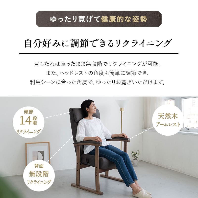 高座椅子 「れおん」 プレミアムタイプ 無段階リクライニングチェア 高身長対応 ワイド 大きめ ゆったり ポケットコイル座面 座面高調節可 本革調 ファブレザー 手元レバー