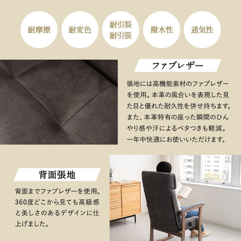 高座椅子 「れおん」 プレミアム 無段階リクライニングチェア ワイド 大きめ ゆったり 高身長対応 ポケットコイル座面 座面高調節可 本革調 ファブレザー 手元レバー