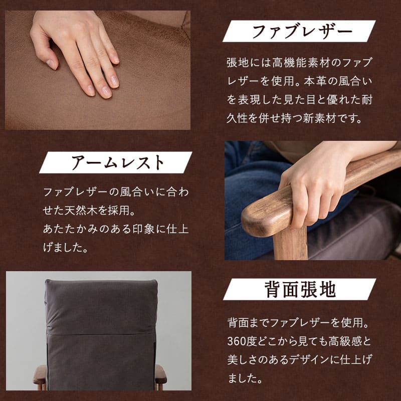 ポケットコイル高座椅子 オットマンスツール 2点セット 「れおん」 リクライニングチェア ファブレザー 天然木 高さ調節 角度調節可 腰痛対策 ショールーム体験可