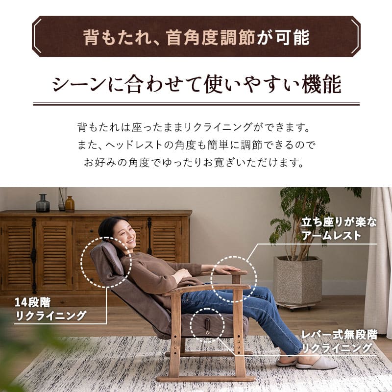 ポケットコイル高座椅子 オットマンスツール 2点セット 「れおん」 リクライニングチェア ファブレザー 天然木 高さ調節 角度調節可 腰痛対策 ショールーム体験可