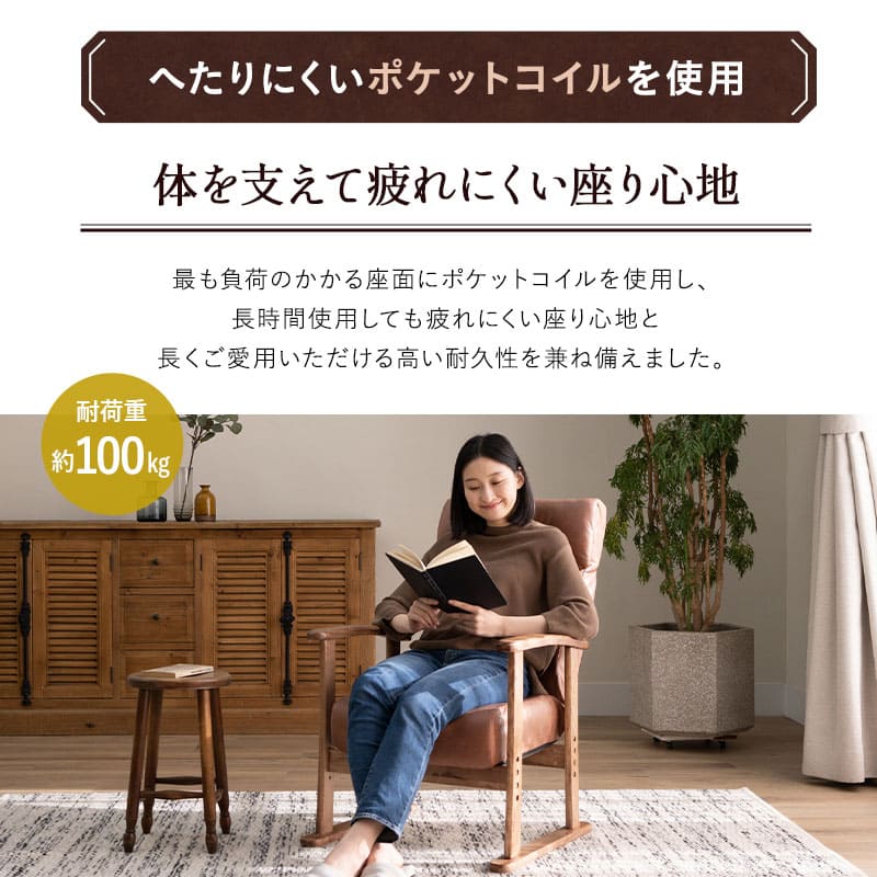 ポケットコイル高座椅子 オットマンスツール 2点セット 「れおん」 リクライニングチェア ファブレザー 天然木 高さ調節 角度調節可 腰痛対策 ショールーム体験可