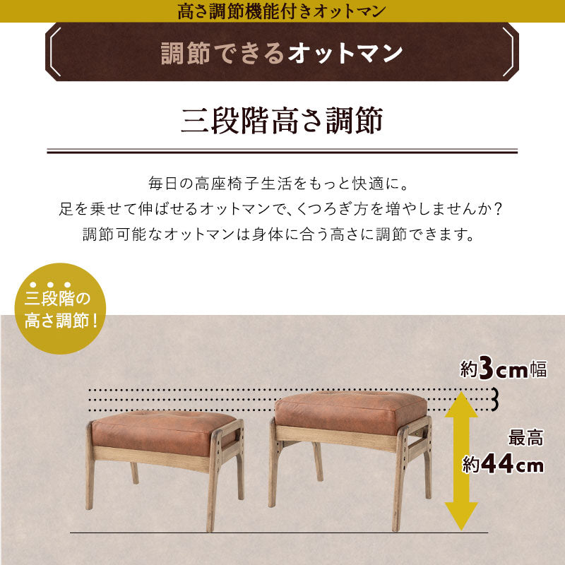 ポケットコイル高座椅子 オットマンスツール 2点セット 「れおん」 リクライニングチェア ファブレザー 天然木 高さ調節 角度調節可 腰痛対策 ショールーム体験可