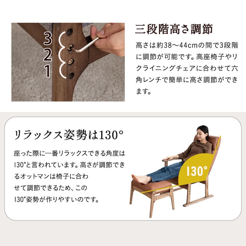 ポケットコイル高座椅子 オットマンスツール 2点セット 「れおん」 リクライニングチェア ファブレザー 天然木 高さ調節 角度調節可 腰痛対策 ショールーム体験可
