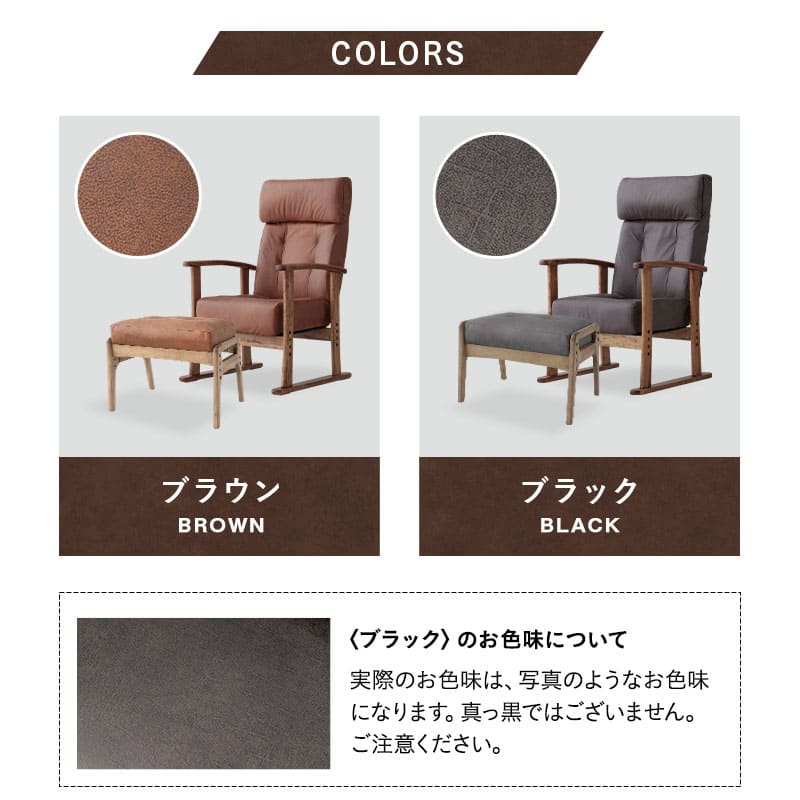 ポケットコイル高座椅子 オットマンスツール 2点セット 「れおん」 リクライニングチェア ファブレザー 天然木 高さ調節 角度調節可 腰痛対策 ショールーム体験可