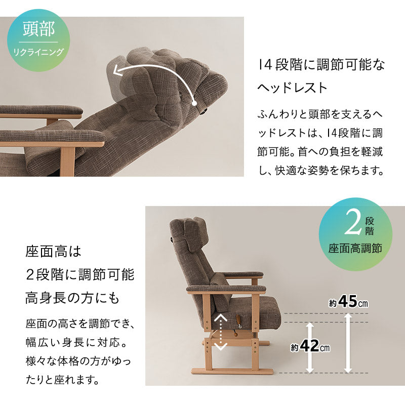 リクライニングチェア パーソナルチェア 「あかり」 回転機能付きモデル 360度回転 安全ストッパー付き 可動式クッション付き 無段階リクライニング 座面高調節可 高座椅子 完成品 立川ショールーム体験可