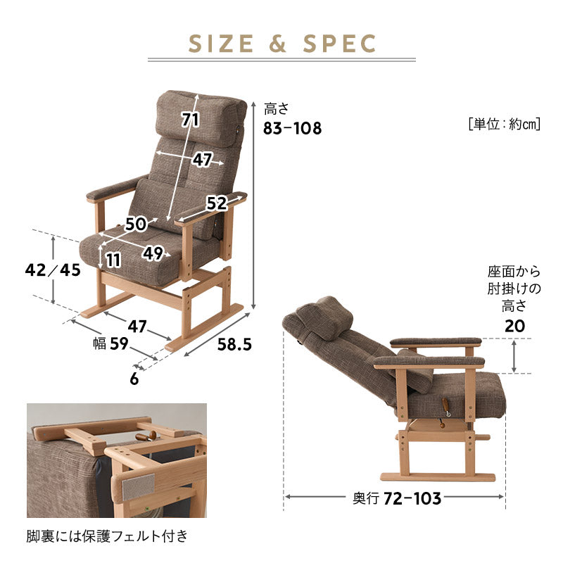 リクライニングチェア パーソナルチェア 「あかり」 回転機能付きモデル 360度回転 安全ストッパー付き 可動式クッション付き 無段階リクライニング 座面高調節可 高座椅子 完成品 立川ショールーム体験可