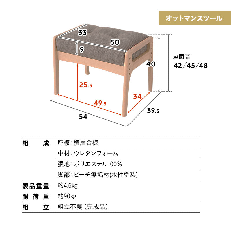 回転高座椅子 「あかり」 オットマンスツール 2点セット 安全ストッパー付き 可動式クッション付き リクライニングチェア 座面高調節 無段階リクライニング 腰痛対策 完成品