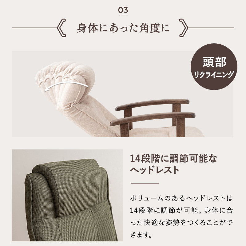 安全ストッパー付き 回転高座椅子 「かなた」 リクライニングチェア ロック機能 無段階リクライニング 座面高調節可 ヘッドレスト調節可 腰痛対策 【完成品】 ショールーム体験可