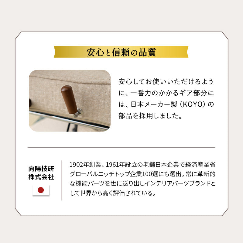 安全ストッパー付き 回転高座椅子 「かなた」 リクライニングチェア ロック機能 無段階リクライニング 座面高調節可 ヘッドレスト調節可 腰痛対策 【完成品】 ショールーム体験可