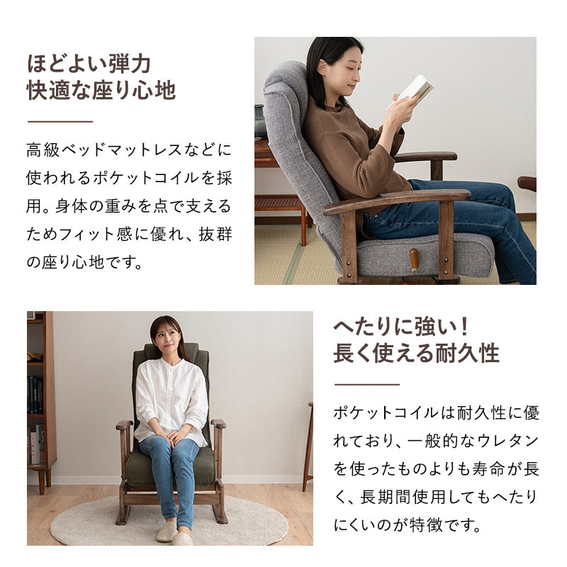 安全ストッパー付き 回転高座椅子 「かなた」 リクライニングチェア ロック機能 無段階リクライニング 座面高調節可 ヘッドレスト調節可 腰痛対策 【完成品】 ショールーム体験可