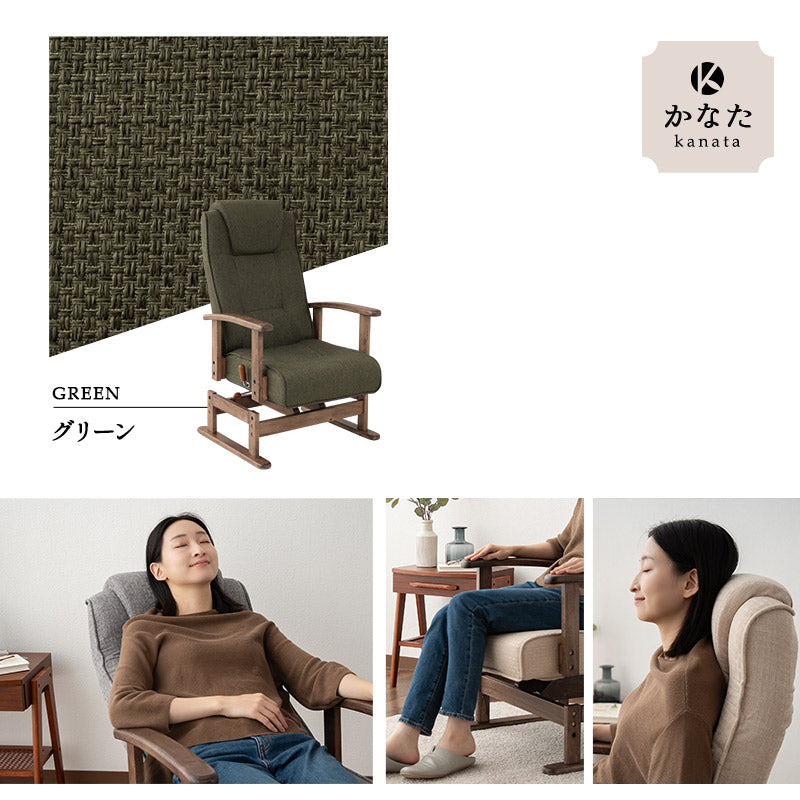 安全ストッパー付き 回転高座椅子 「かなた」 リクライニングチェア ロック機能 無段階リクライニング 座面高調節可 ヘッドレスト調節可 腰痛対策 【完成品】 ショールーム体験可