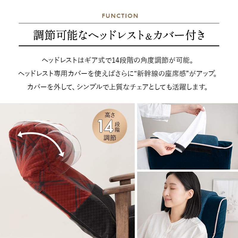 JR東日本コラボ 北陸新幹線 E7系 ポケットコイル 高座椅子 普通席デザイン グリーン席デザイン 無段階リクライニング 肘付き 座面高調節可 チェア