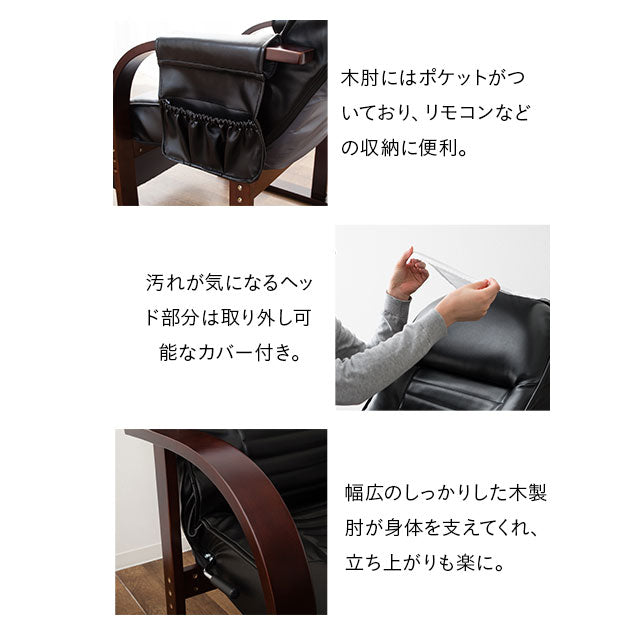 高座椅子 「きらく」 オットマン付き 7段階リクライニング サイドポケット付き ヘッドカバー付き 座面高調節可 組立不要 すぐに使える完成品