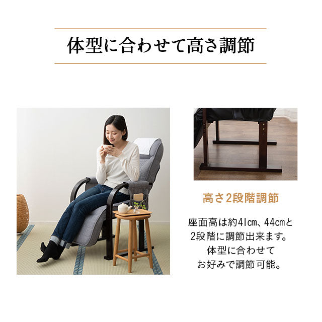 高座椅子 「きらく」 オットマン付き 7段階リクライニング サイドポケット付き ヘッドカバー付き 座面高調節可 組立不要 すぐに使える完成品