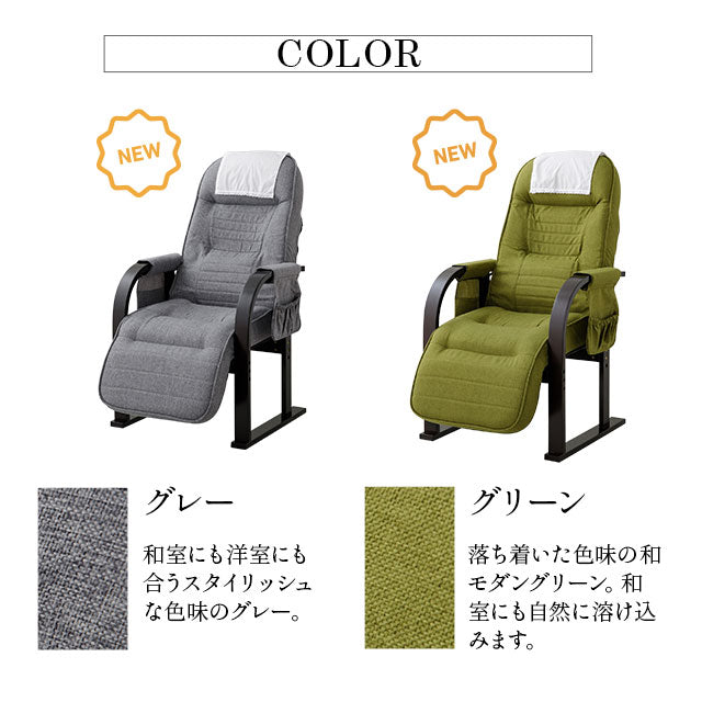 高座椅子 「きらく」 オットマン付き 7段階リクライニング サイドポケット付き ヘッドカバー付き 座面高調節可 組立不要 すぐに使える完成品