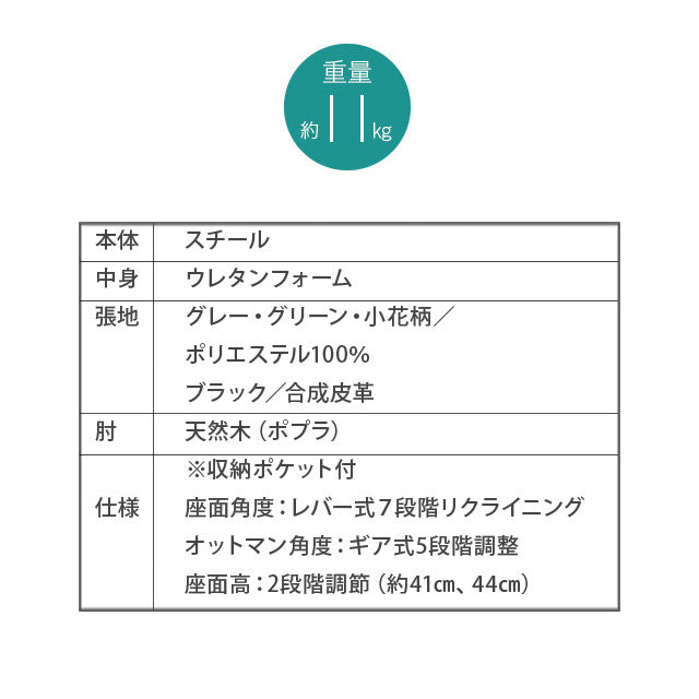 高座椅子 「きらく」 オットマン付き 7段階リクライニング サイドポケット付き ヘッドカバー付き 座面高調節可 組立不要 すぐに使える完成品