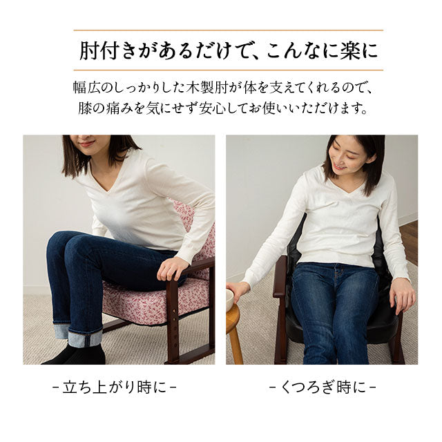 コンパクト 高座椅子 「こころ」 すぐに使える完成品 リクライニングチェア 法事椅子 父の日 敬老の日 母の日 ギフト 誕生日 プレゼント