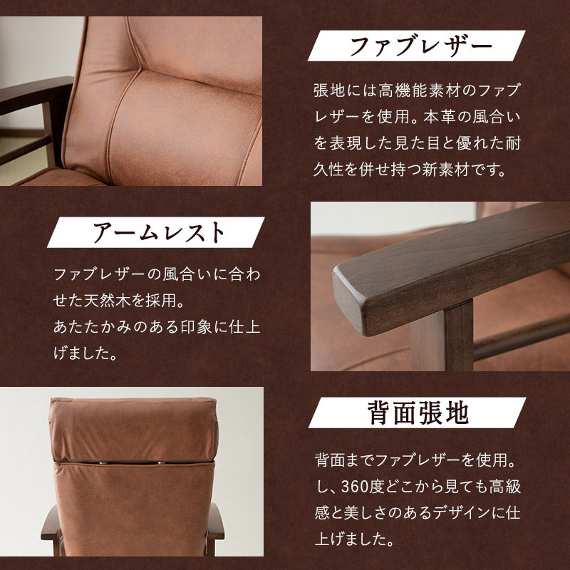 高さ調節できるヘッドレスト付き リクライニングチェア 「れおん」 無段階リクライニング 座面高調節可 高座椅子 ソファ 1人用 軽量 立川ショールーム体験可